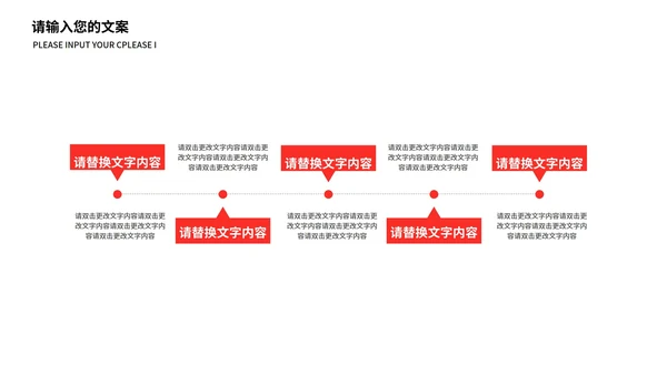 红色插画风电商活动618促销PPT模板