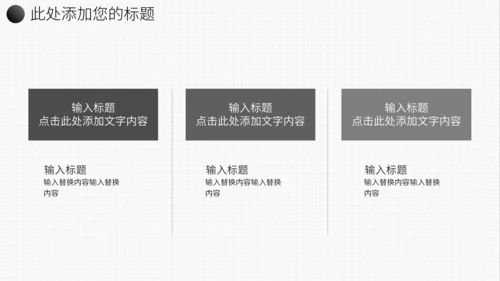 灰色简约欧美风年中总结通用PPT模板