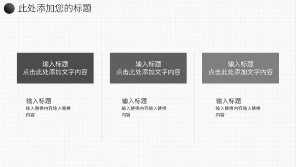 灰色简约欧美风年中总结通用PPT模板