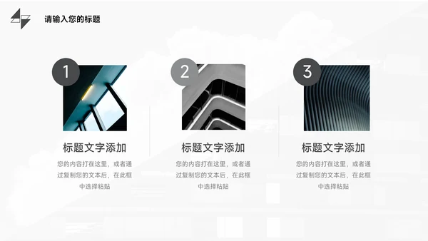 黑色简约图文高级工作总结PPT模板