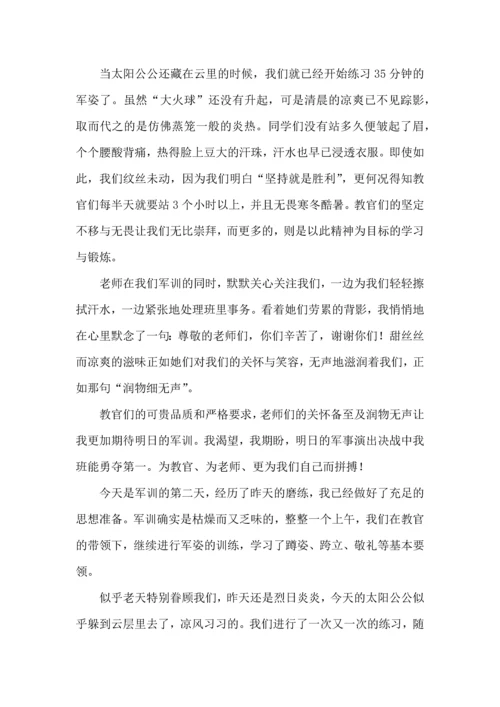 初一新生军训心得体会15篇（一）.docx