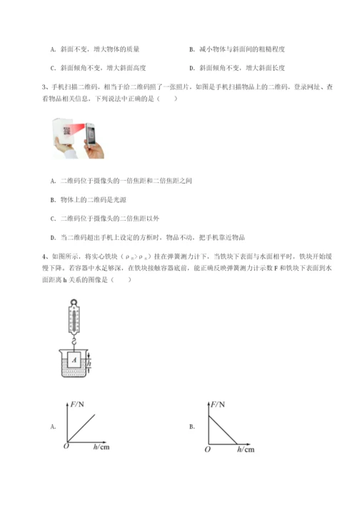 强化训练广东深圳市高级中学物理八年级下册期末考试同步测评试题（含解析）.docx