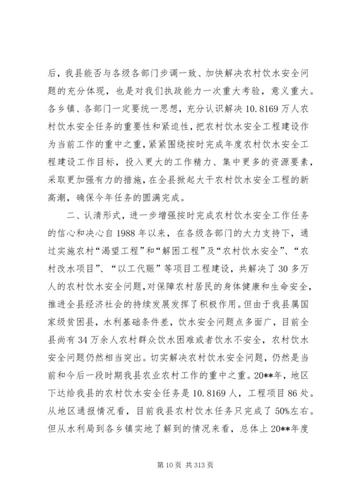 副县长在全县沼气建设工作会议上的讲话.docx