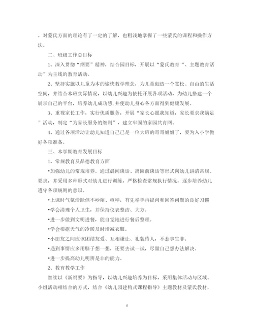 精编之幼儿园班务工作计划参考范文汇总.docx