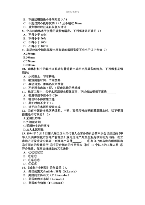 下半年吉林省一级建筑师建筑结构多塔楼建筑结构考试试题.docx