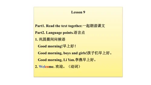 人教精通版小学英语三年级上册同步课件（共117张PPT)