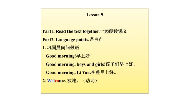 人教精通版小学英语三年级上册同步课件（共117张PPT)