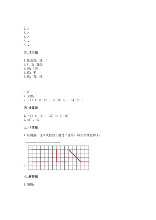 人教版四年级上册数学第三单元《角的度量》测试卷含答案【综合题】.docx