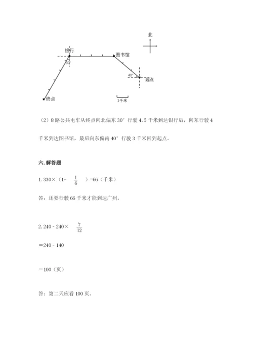 人教版六年级上册数学期中考试试卷附完整答案【名师系列】.docx