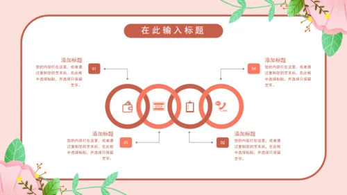温暖的粉色卡通孕妇产后恢复通用PPT模板