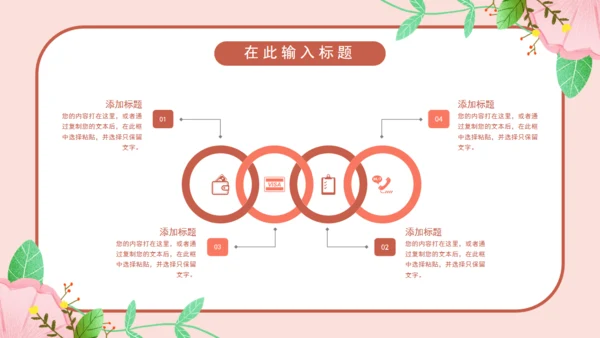 温暖的粉色卡通孕妇产后恢复通用PPT模板