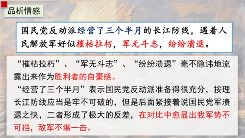 1《消息二则》课件