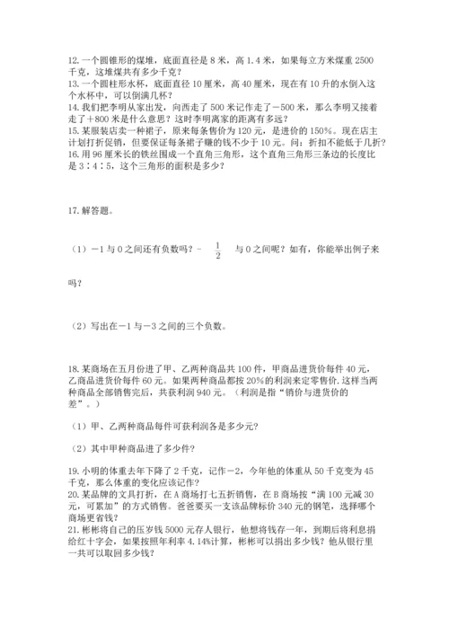 六年级小升初数学解决问题50道含完整答案（全优）.docx