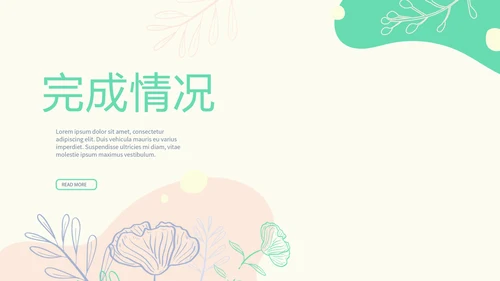 母婴婴儿护理年年终总结PPT动态模板