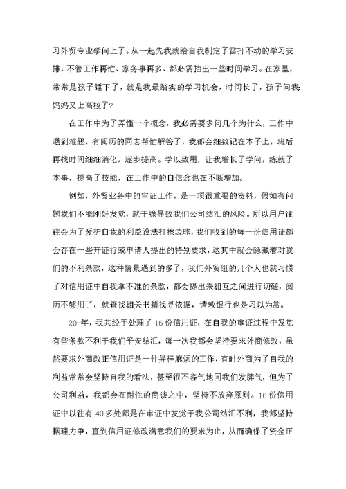 业务员工作心得体会2022年范文