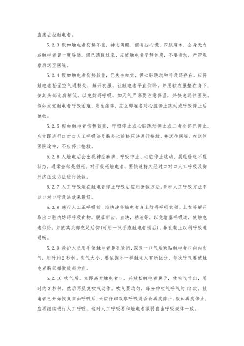 办公室应急专题预案和应急标准措施.docx