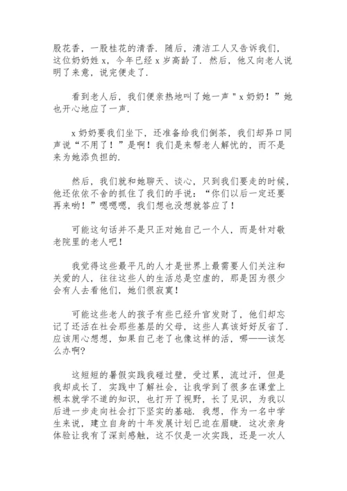 初中生社会实践的心得体会2021.docx