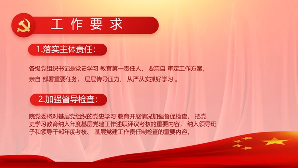 七一党支党史学习总结动态PPT模板