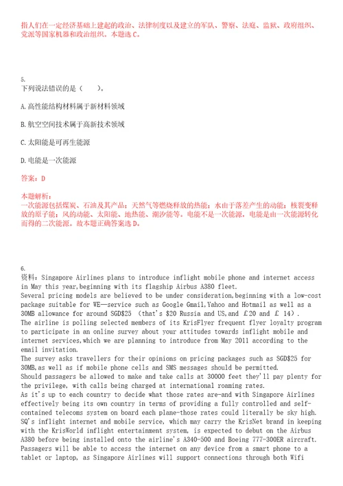 江苏2023年恒丰银行苏州分行社会招聘考试参考题库含答案详解