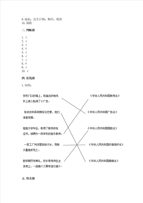 2022-2023学年部编版六年级上册道德与法治期中测试卷（全国通用）