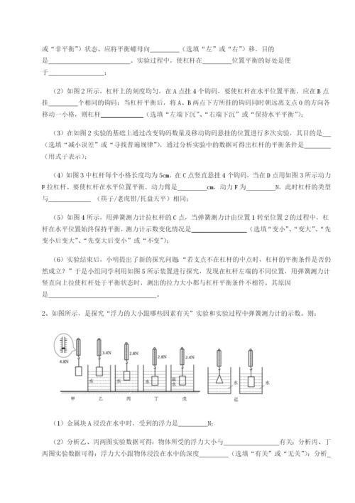 强化训练江西九江市同文中学物理八年级下册期末考试专题攻克试题（含答案解析版）.docx