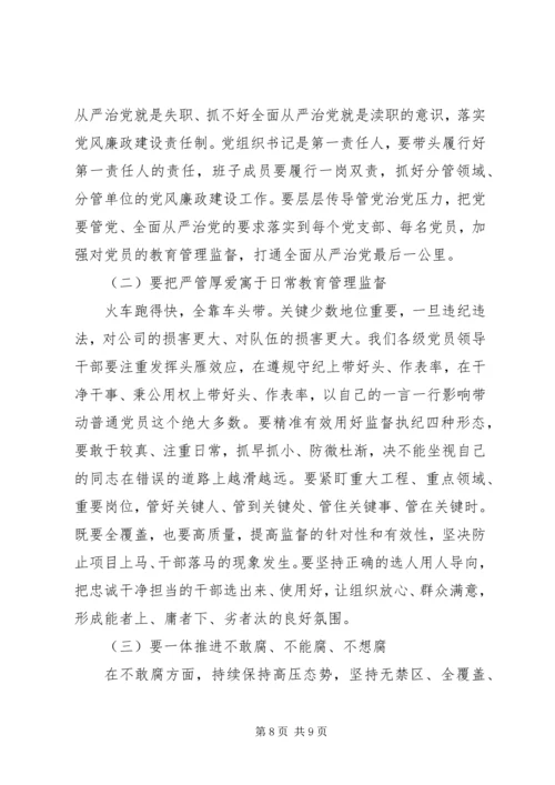 在“三个以案”干部警示教育大会上的讲话.docx