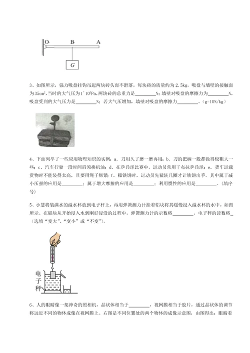 第二次月考滚动检测卷-重庆市大学城第一中学物理八年级下册期末考试专项测试试卷.docx