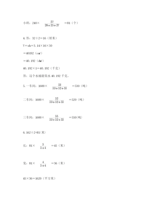 小升初数学综合练习试题附参考答案（夺分金卷）.docx
