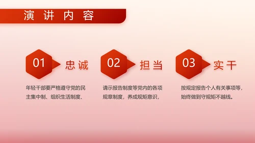 红色大气部队军事工作总结汇报PPT
