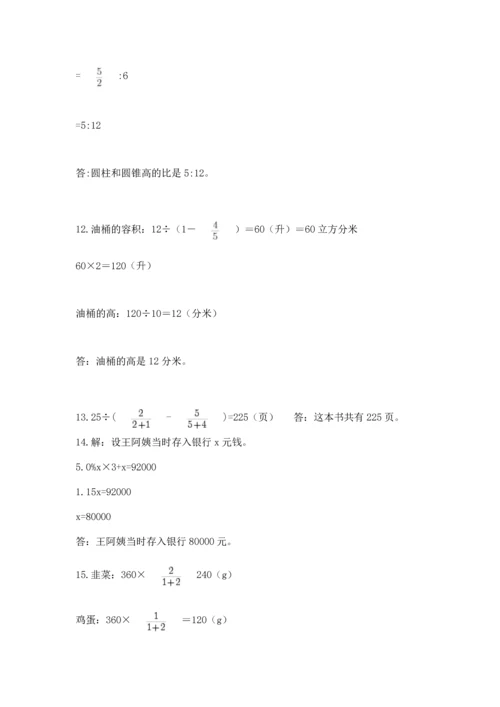 小升初数学应用题50道（黄金题型）.docx