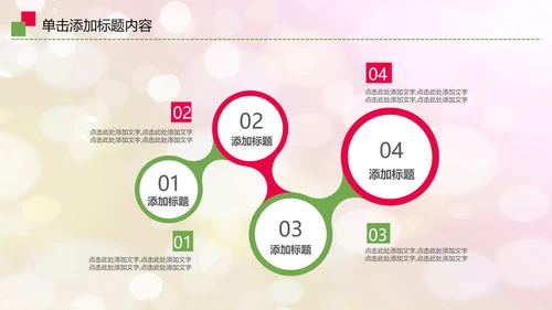 爱心公益传递爱心关爱儿童成长动态ppt模板