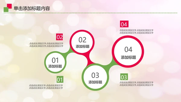 爱心公益传递爱心关爱儿童成长动态ppt模板