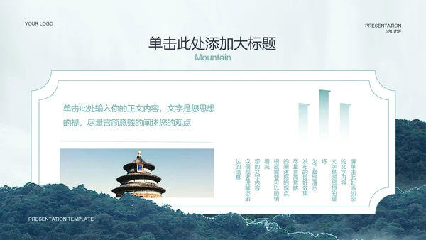 青色中国风通用PPT演示模板