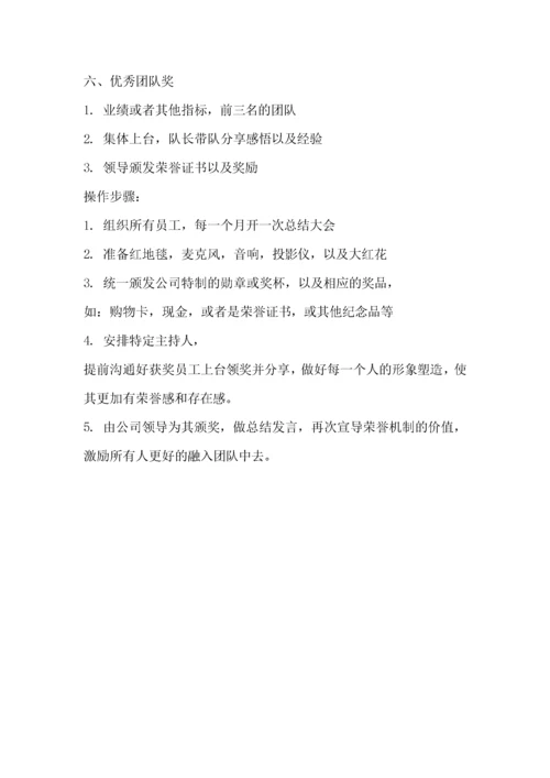 132融入机制.docx