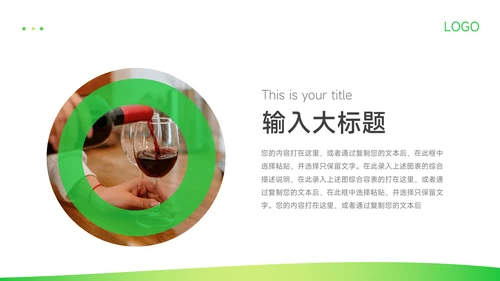 绿色渐变活动复盘分析PPT模板