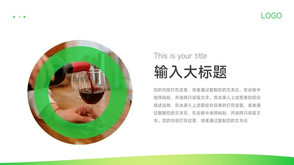 绿色渐变活动复盘分析PPT模板