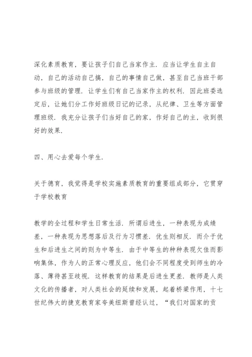 初中班主任年度考核总结10篇.docx