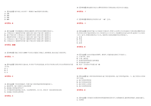 2022年质量员装饰方向通用基础质量员资格考试模拟实操训练一含答案试卷号：32