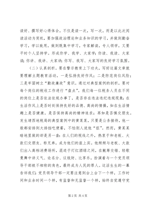 学习典型案例警示教育心得体会 (4).docx