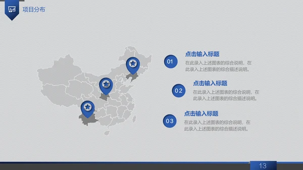 信息科技商务工作汇报通用PPT模板