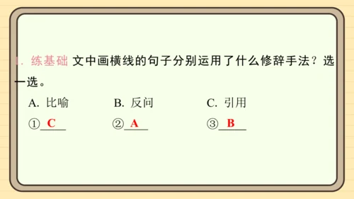统编版语文五年级上册主题五　自然风光 阅读与写作指导   课件
