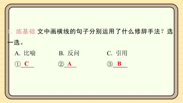 统编版语文五年级上册主题五　自然风光 阅读与写作指导   课件