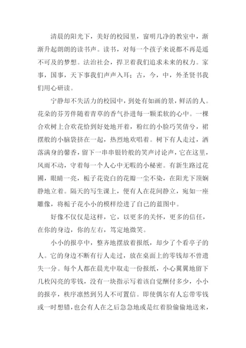 法治阳光融化心中老茧作文.docx