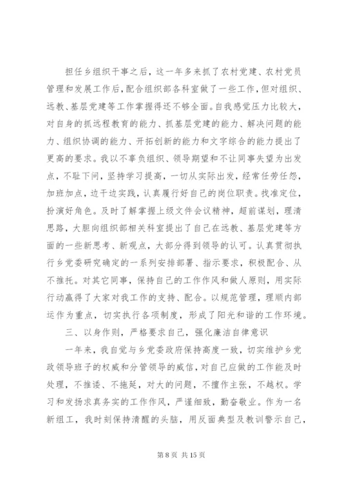 最新个人年终述职报告范文三篇.docx