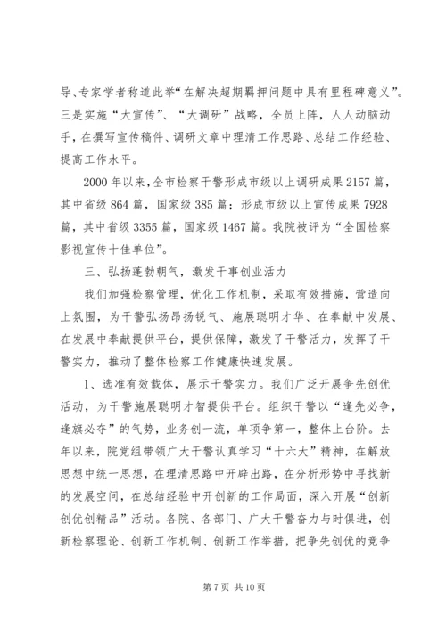 做活人的文章推进工作发展 (3).docx