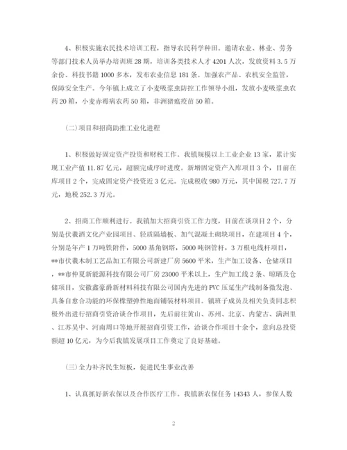 精编之工作总结镇年工作总结和工作计划范文.docx