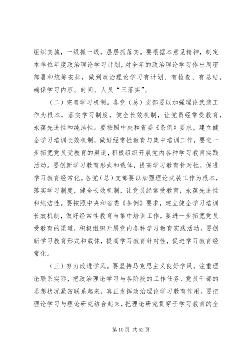 机关党员学习工作计划20XX年[五篇模版].docx
