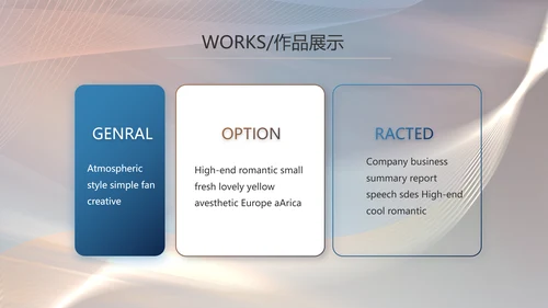 大气公司产品介绍宣传图片展示PPT动态模板