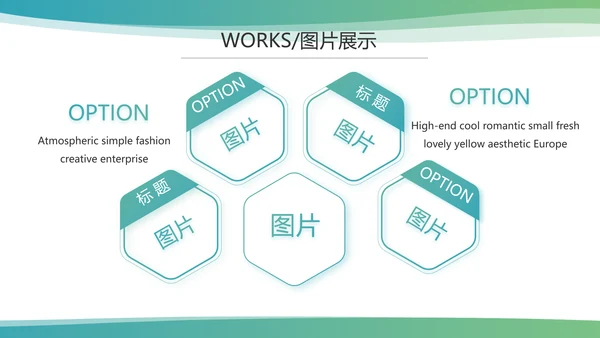 简约大气公司产品介绍宣传通用PPT模板