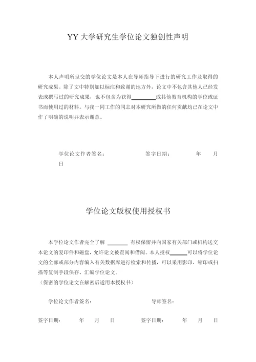 发展战略研究论文.docx